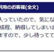 ヒメ日記 2025/01/18 08:55 投稿 みい 待ちナビ