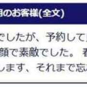 ヒメ日記 2025/03/22 11:04 投稿 みい 待ちナビ