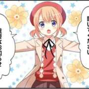 【雅楽川 かりん】 おはよ❤️と、大事なおしらせ 梅田ムチSpa女学院