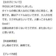 ななせ【8/16業界デビュー】 素敵なクチコミありがとうございます💕 Aroma de TOKYO 三河店（岡崎・豊田・安城）