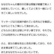 ヒメ日記 2026/01/25 19:26 投稿 ななせ【8/16業界デビュー】 Aroma de TOKYO 三河店（岡崎・豊田・安城）