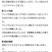 ヒメ日記 2026/08/07 14:41 投稿 ななせ【8/16業界デビュー】 Aroma de TOKYO 三河店（岡崎・豊田・安城）