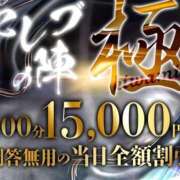 ヒメ日記 2024/12/15 07:59 投稿 つきの セレブクエスト‐Kasukabe‐