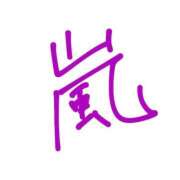 ヒメ日記 2026/03/31 21:48 投稿 ゆん 全裸の女神orいたずら痴漢電車