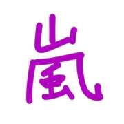 ヒメ日記 2026/04/01 14:08 投稿 ゆん 全裸の女神orいたずら痴漢電車