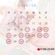 ヒメ日記 2024/10/15 09:03 投稿 ♡セナ MEGA PALACE(メガパレス）