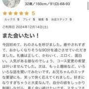ヒメ日記 2024/12/26 16:15 投稿 れの 栃木宇都宮ちゃんこ