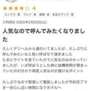 ヒメ日記 2025/03/26 20:25 投稿 れの 栃木宇都宮ちゃんこ
