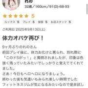 ヒメ日記 2025/09/21 15:35 投稿 れの 栃木宇都宮ちゃんこ