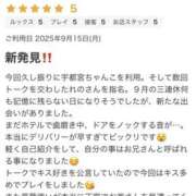 ヒメ日記 2025/09/21 15:46 投稿 れの 栃木宇都宮ちゃんこ