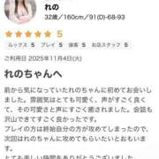 れの 口コミありがとうございます🧸💌 栃木宇都宮ちゃんこ