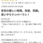 ヒメ日記 2025/12/16 17:45 投稿 れの 栃木宇都宮ちゃんこ