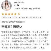 ヒメ日記 2026/01/31 20:35 投稿 れの 栃木宇都宮ちゃんこ