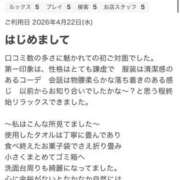 ヒメ日記 2026/05/07 11:15 投稿 れの 栃木宇都宮ちゃんこ