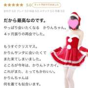 ヒメ日記 2025/12/25 12:10 投稿 かりん アネックスジャパン