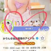 ヒメ日記 2026/01/23 11:59 投稿 かりん アネックスジャパン