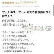 かりん ずーっと♡ アネックスジャパン