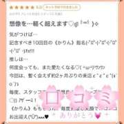 ヒメ日記 2026/03/28 14:20 投稿 かりん アネックスジャパン