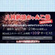 ヒメ日記 2024/08/17 18:03 投稿 えな ぽっちゃり巨乳素人専門横浜関内伊勢佐木町ちゃんこ