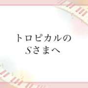 ヒメ日記 2024/10/12 21:23 投稿 つき ぼくらのデリヘルランドin久喜店