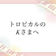 ヒメ日記 2024/10/28 19:26 投稿 つき ぼくらのデリヘルランドin久喜店