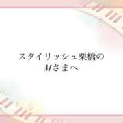 ヒメ日記 2025/01/14 00:16 投稿 つき ぼくらのデリヘルランドin久喜店