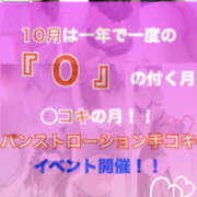 ヒメ日記 2024/10/14 08:17 投稿 手コキの申し子　剛 ○コキクリニック～○○クリニックシリーズ～