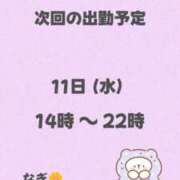 ヒメ日記 2024/12/09 21:14 投稿 なぎ 大奥 梅田店
