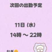 ヒメ日記 2024/12/09 21:03 投稿 なぎ 大奥 梅田店