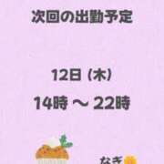 ヒメ日記 2024/12/11 21:03 投稿 なぎ 大奥 梅田店