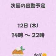 ヒメ日記 2024/12/11 21:21 投稿 なぎ 大奥 梅田店