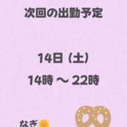 ヒメ日記 2024/12/12 21:03 投稿 なぎ 大奥 梅田店