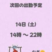 ヒメ日記 2024/12/13 21:00 投稿 なぎ 大奥 梅田店