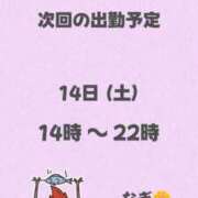 ヒメ日記 2024/12/13 21:05 投稿 なぎ 大奥 梅田店