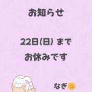 ヒメ日記 2024/12/19 21:21 投稿 なぎ 大奥 梅田店