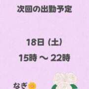 ヒメ日記 2025/01/16 03:39 投稿 なぎ 大奥 梅田店