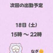 ヒメ日記 2025/01/17 15:22 投稿 なぎ 大奥 梅田店