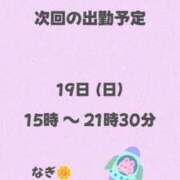 ヒメ日記 2025/01/19 03:30 投稿 なぎ 大奥 梅田店