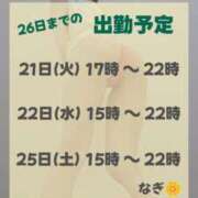 ヒメ日記 2025/01/20 17:21 投稿 なぎ 大奥 梅田店