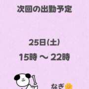 ヒメ日記 2025/01/22 21:21 投稿 なぎ 大奥 梅田店