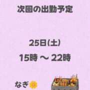 ヒメ日記 2025/01/23 21:00 投稿 なぎ 大奥 梅田店