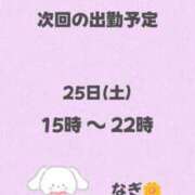 ヒメ日記 2025/01/24 21:02 投稿 なぎ 大奥 梅田店