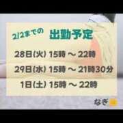 ヒメ日記 2025/01/26 19:31 投稿 なぎ 大奥 梅田店