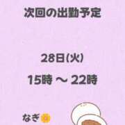 ヒメ日記 2025/01/27 21:02 投稿 なぎ 大奥 梅田店
