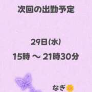 ヒメ日記 2025/01/28 21:01 投稿 なぎ 大奥 梅田店