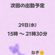 ヒメ日記 2025/01/28 21:20 投稿 なぎ 大奥 梅田店