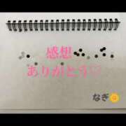 ヒメ日記 2025/02/12 15:00 投稿 なぎ 大奥 梅田店