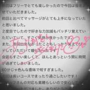 ヒメ日記 2024/12/20 19:45 投稿 すい 逆バニーメンズエステ とろとろオイルSPA