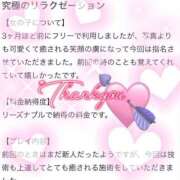 ヒメ日記 2025/01/04 11:45 投稿 すい 逆バニーメンズエステ とろとろオイルSPA