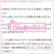 ヒメ日記 2025/01/09 14:05 投稿 すい 逆バニーメンズエステ とろとろオイルSPA